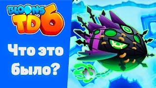 Bloons TD 6 | Прохождение элитного Лича Могилорда | И снова здравствуй)