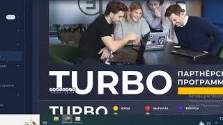 тариф TURBO.компания НеРабота. обзор