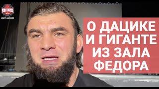 "С ним будет разговор". ВАГАБОВ vs ГИГАНТ ИЗ ЗАЛА ФЕДОРА / Хотел, чтобы Дацик сказал: НЕ ОБЕССУДЬ