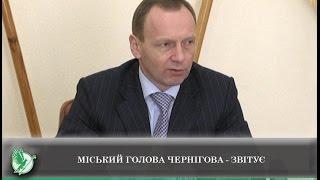 Міський голова Чернігова - звітує | Телеканал Новий Чернігів