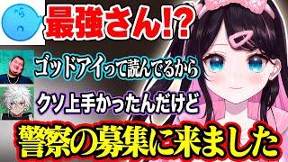 【GTAⅤ】念願の警察合格、1日目から完璧な連携を魅せるらっだぁとなずぴ【花芽なずな/らっだぁ/橘ひなの/ぶいすぽ/切り抜き】
