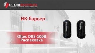 ИК баръер Oltec DBS-100B │ Распаковка