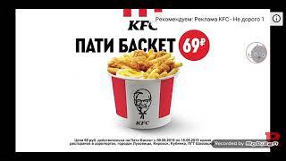 Реклама KFC-Сандерс экономит на рекламе