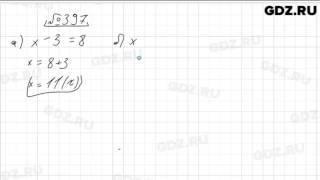 № 397 - Математика 5 класс Виленкин