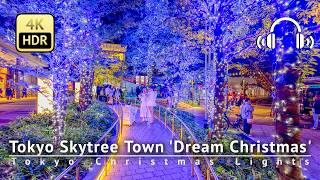 Tokyo Christmas Lights 2024：Tokyo Skytree Town 'Dream Christmas' [4K/HDR/Binaural]