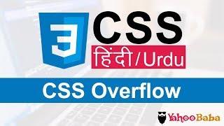 CSS Overflow Tutorial in Hindi / Urdu