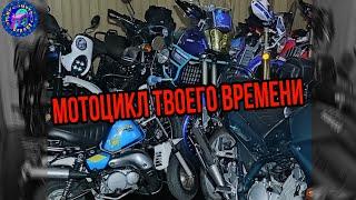 Мотоцикл моего времени