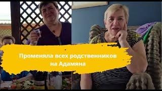 Самвел Адамян песня для Нади,отказ от родственников ради чего?#самвеладямян #saveliyad