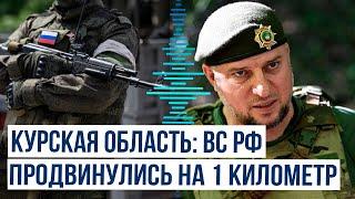 Алаудинов о продвижении «Ахмата» на участке населенного пункта Нижняя Паровая в Курской области