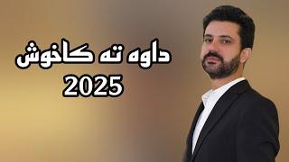 Sarbast Maltay New 2024 - سربست مالطاي خوشترين داوه ت ٢٠٢٤