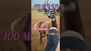 La ilaha illallahul malikul haqqul mubin ka wazifa#wazifaforhajat #dolat