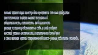 Системный администратор