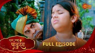 Sakha Maza Pandurang - Full Episode | 23 May 2025 | Full Ep FREE on SUN NXT | Sun Marathi