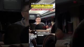 中国公民乘坐从伊朗撤离的大巴成功抵达阿塞拜疆，纵然有千万里归途，祖国母亲接你们回家！