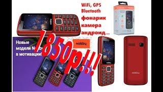 Nobby 230 - смартфон или кнопочная звонилка?