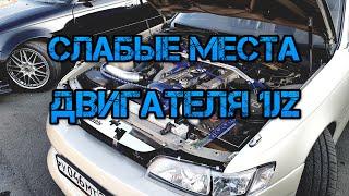 6 СЛАБЫХ МЕСТ ДВИГАТЕЛЯ 1JZ-FSE/GE/GTE. НЕИСПРАВНОСТИ И ИХ ПРИЧИНЫ