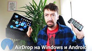 Как быстро передать файл с iPhone на Windows?