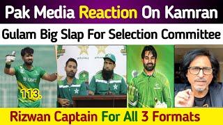 Pak Media Reaction On Kamran Gulam Big Slap For Selection Committee |Rizwan Captain For All Formats|