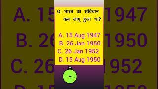 Gk/ GS Question  #upsc #ssc #psc #ias