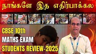 10th Maths Board Exam 2025: Student & Parent Reactions | RGR Academy