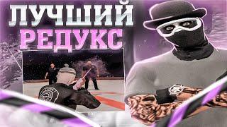 ЛУЧШИЙ РЕДУКС ДЛЯ GTA 5 RP | ТУЛЕВО НА ГТА 5 РП | Davis