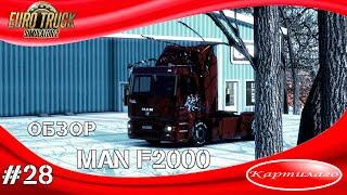 Man F2000; обзор; попал в ДТП не далеко от Джугбы; Euro truck simulator 2; 1.43.