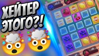 Хейтер ЭТОГО?! FRUIT BLAST | 1X