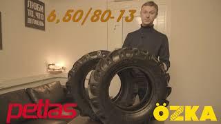 Обзор шин 6.50/80-13 Petlas и Ozka для садовой техники / Сравнение технических характеристик!