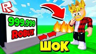 ЭТОТ РЕЖИМ ЗАБРАЛ ВСЕ МОИ РОБУКСЫ! ТУРЕЛЬ ТАЙКОН ROBLOX