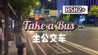 [EN/CH] Take a Bus 坐公交 | Vlog with Candice02 | HSK2+