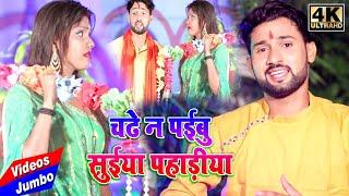 Sunny Singh _का सुपर हिट बोलबम गाना ||Baba Dhaam Ke Rahiya ~ Bolbam Video