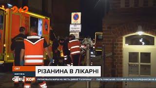 Убийство в больнице: ночью в клинике под Берлином нашли тела четырех пациентов