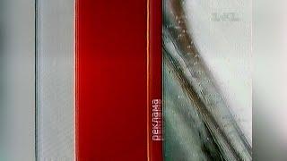 Реклама + Анонс - телеканал 1+1 [31.05.2006]