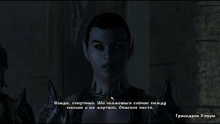 TES IV Oblivion #210 Холодное Пламя Агнона [1/2]