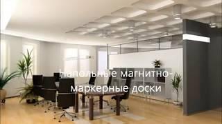 Напольные поворотные магнитно-маркерные доски ООО "Русьинновация"