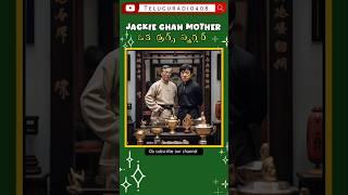 Jackie Chan's Shocking Family Secret: The Mother Who Smuggled Drugs! #Shorts #Viral