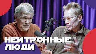 Владимир СУРДИН и Сергей ПОПОВ: Вторая Земля / Нейтронные звёзды / Радиовсплески. Неземной подкаст