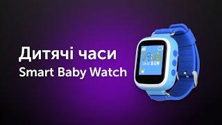 Детские часы Smart Baby Watch