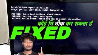 intel (r) boot agent cl v8.1.10 | intel (r) boot agent कैसे करें | how to fix intel (r) | boot agent