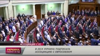 Новости Украины. Итоги 2014 года