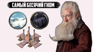 Непробиваемый бастион гномов. Властелин колец LOTR BFME 2 ROTWK Ennorath mod