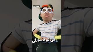 وقتی تو ۸ سالگی فیلم ابر قهرمانان میدیدی #shorts