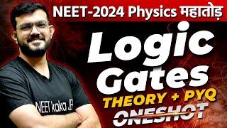 Physics महातोड़ | Logic Gates | AJ Sir Physics | NEET 2024 One Shot | Class 12