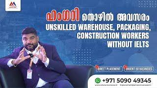 Amster Group | Hungary |workvisa | Warehouse Job| packing Job|construction | unskilled jobs Hungary