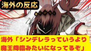 【ウマ娘シンデレラグレイ９話】海外「オグリキャップが今どの位置を走っているのか一生懸命探し続けたのに見つからないわけだ・・・」【海外の反応】