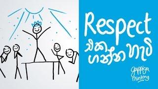 How to earn respect - #GappiyaThinking (Epi-16)