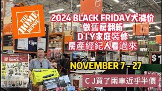 Home Depot BLACK FRIDAY 打折季節來了!做舊房翻新, D I Y家庭裝修, 房地產經紀人看過來! C J買了兩車近乎半價! （视频加速一倍，介绍更多打折的装修物品）