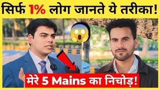 UPSC टॉपर भी छुपाते हैं ये ट्रिक!:UPSC Interview 2025 | UPSC Interview 2024 | STUDENCY