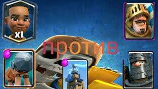 КОМАНДА ТАРАНА против КОМАНДЫ ПРИНЦА┆Clash Royale (Турнир)