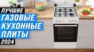 Best gas stoves for the kitchen  Rating 2024  Top 8 stoves with gas oven